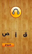 حروف الهجاء و الابجدية screenshot 2