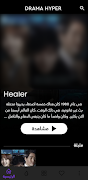 1 Schermata Drama Hyper