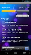 Brightness Adjuster screenshot 4
