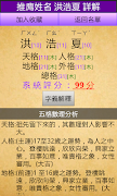 取名起名-姓名算命 ảnh chụp màn hình 4