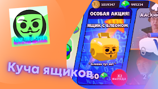 Бабл Квас Мультиплеер screenshot 4