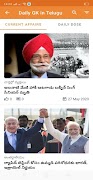 DailyGKinTelugu 스크린샷 3