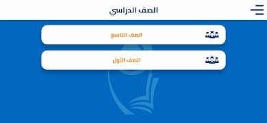 TML - طريق المستقبل screenshot 3