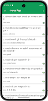Panchayat Shiksha Screenshot 2