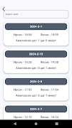 IVCO screenshot 2