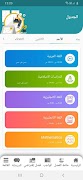 Meridian Language Schools screenshot 2