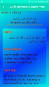 ৪০ টি মোনাজাত ও রব্বানা দোয়া screenshot 6