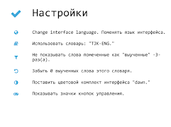 Learn Tajik ภาพหน้าจอ 3