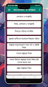 রাহে বেলায়াত - ড. আব্দুল্লাহ জাহাঙ্গীর スクリーンショット 4