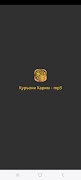 Қуръони Карим (1) - mp3. gönderen