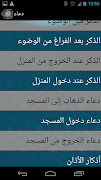 AlSalam (Gebet, Koran) Screenshot 7