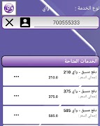 برنامه‌نما Salami عکس از صفحه