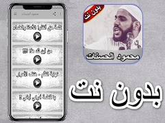 پوستر محمود الحسنات 2020