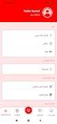 مستر طاير 截图 2