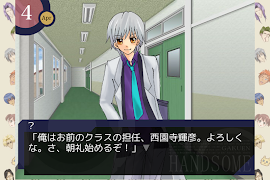 学園ハンサム 体験版 imagem de tela 1