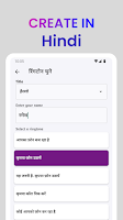 My name ringtone maker - Hindi Ekran Görüntüsü 1