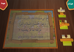 روضة الحديث Ekran Görüntüsü 6