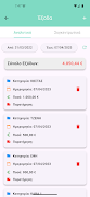 POS Manager capture d'écran 5