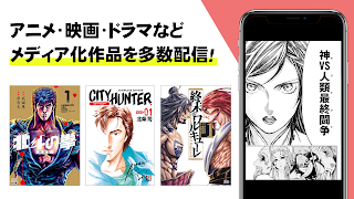 マンガほっと -話題の漫画や人気コミックが読めるマンガアプリ Ekran Görüntüsü 6