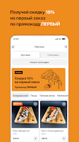 1 Schermata Иди ешь