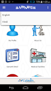 SAMARTH 截图 4