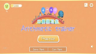 Arithmetic trainer capture d'écran 5