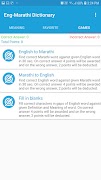 برنامه‌نما English Marathi Dictionary عکس از صفحه
