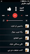 اغاني ايوب طارش بدون نت ảnh chụp màn hình 3
