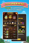프렌즈사천성 screenshot 3