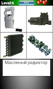 Авто викторина "Автомеханик" 스크린샷 6