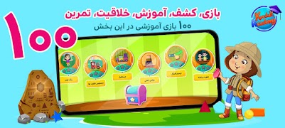 دیبا و گوبی - کودک نابغه capture d'écran 4