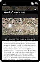 Περιήγηση στη Ζώμινθο screenshot 2