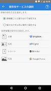 ScanSnap Cloud 截圖 4