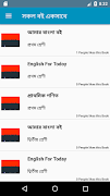 Board Books Class 1 to 12 - বো screenshot 4