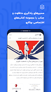 5 Schermata خلاصه کتاب بوکاپو | Bookapo