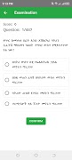 Ethiopian Driving License Exam 스크린샷 3