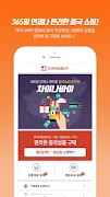 차이나바이 syot layar 1