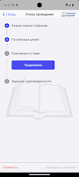 LiFT: Learn in Field Training screenshot 2