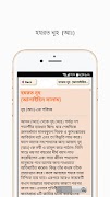 নবীদের জীবনী  nobider jiboni   Screenshot 4
