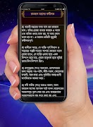 Mahe Ramzan (মাহে রমজান) स्क्रीनशॉट 2