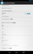 Device Web API Manager 截圖 3