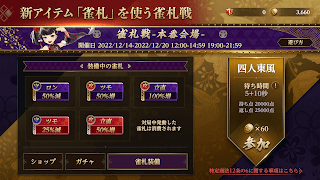 リアル麻雀 雀龍門M [麻雀ゲーム] 스크린샷 7