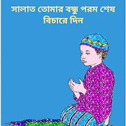 ইসলামিক গজল অডিও অফলাইন gojol syot layar 1