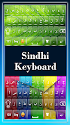 Sindhi Keyboard स्क्रीनशॉट 6