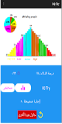 IQ Try capture d'écran 7