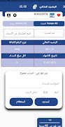 Waleed Mobile 截圖 6