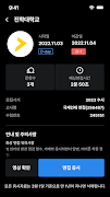 컴패스톡 CompassTalk - 내 손 안의 입시 تصوير الشاشة 3