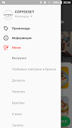 COFFEESET 截图 3