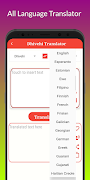 برنامه‌نما DTranslator عکس از صفحه