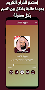 القران الكريم السديس بدون نت captura de pantalla 1